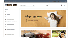 Desktop Screenshot of digital-mode.ru