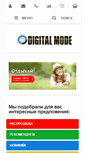 Mobile Screenshot of digital-mode.ru