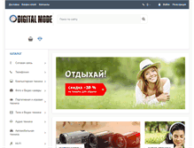 Tablet Screenshot of digital-mode.ru